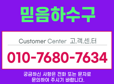 가평하수구막힘