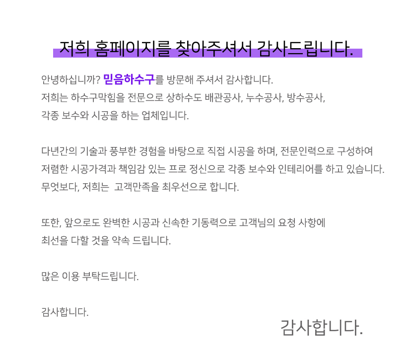 가평하수구막힘
