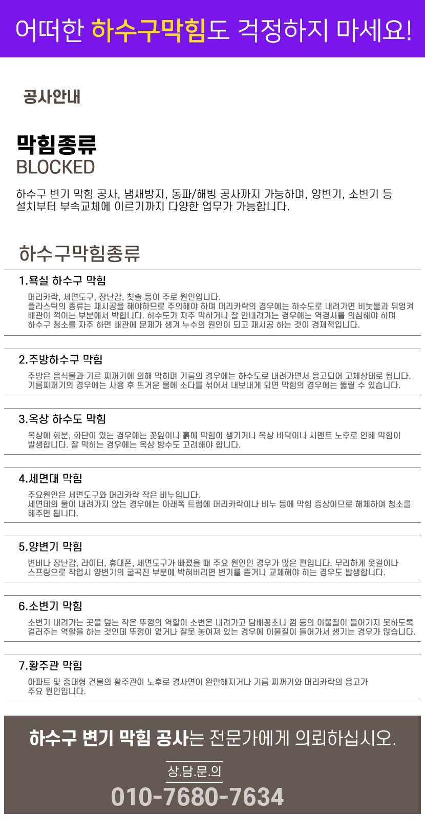 가평하수구막힘