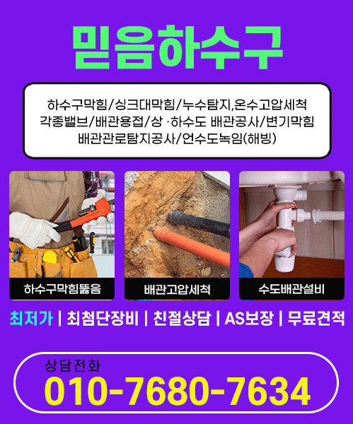 믿음하수구 모바일 비주얼 0
