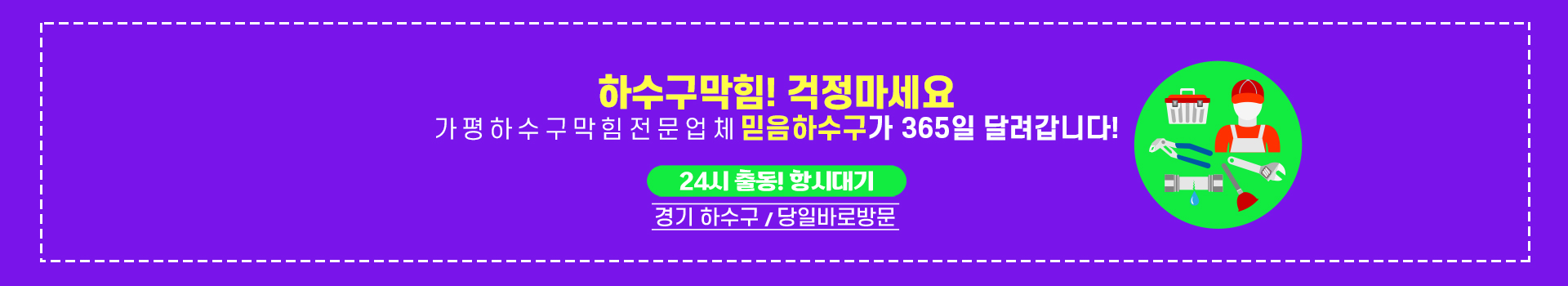 믿음하수구 PC 비주얼 0